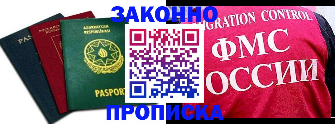 прописка в квартире в Шумихе